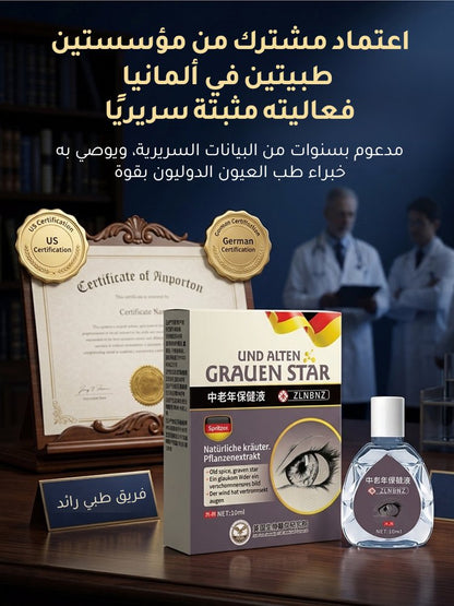 قطرات العناية اليومية بالعين