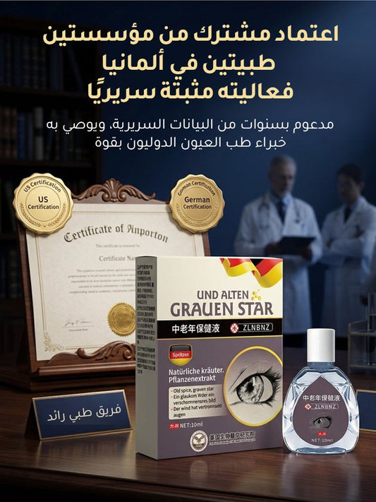 قطرات العناية اليومية بالعين