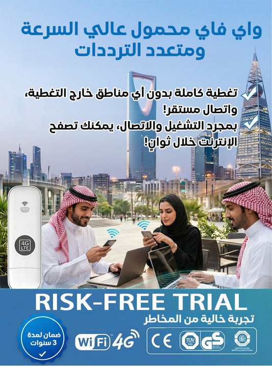 واي فاي محمول عالي السرعة يدعم جميع الشبكات