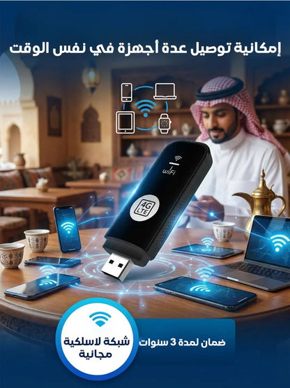 واي فاي محمول عالي السرعة يدعم جميع الشبكات