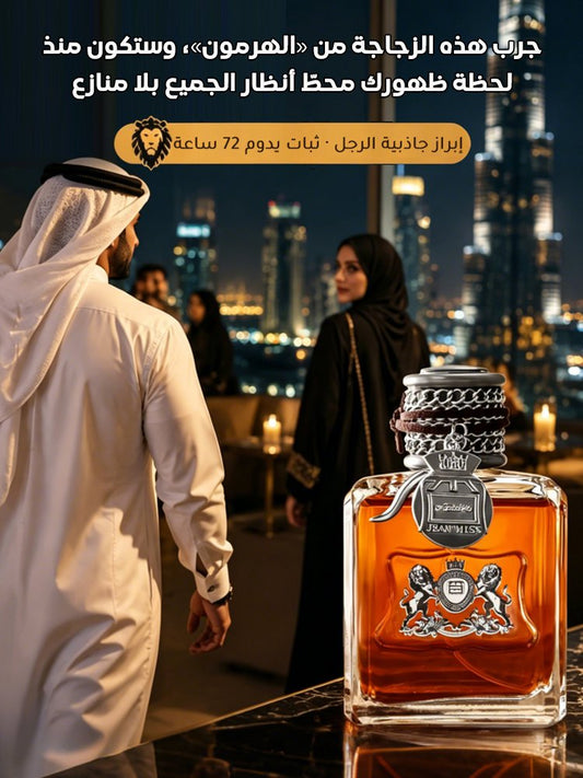 عطر "الفتى السيء" مصمم خصيصا للرجال الشرق الأوسط - إصدار مطور
