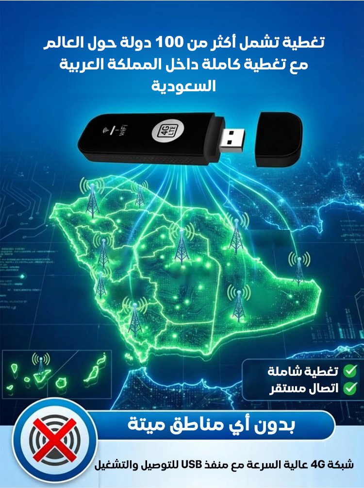 واي فاي محمول عالي السرعة يدعم جميع الشبكات