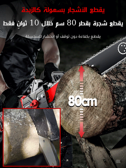 منشار كهربائي يعمل ببطارية ليثيوم، سهل الاستخدام بيد واحدة.