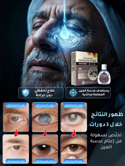 قطرات العناية اليومية بالعين